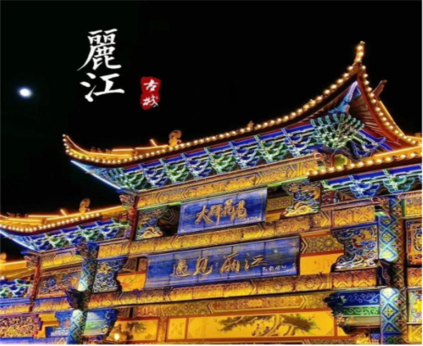 云南兩地?cái)M入選！首批國(guó)家級(jí)旅游休閑街區(qū)名單公示