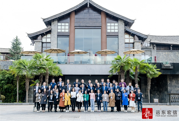 麗江會(huì)議旅游 “樂享古城 百惠民生”2022年11月3日遠(yuǎn)東宏信民生消費(fèi)高峰論壇在麗江和府洲際酒店召開