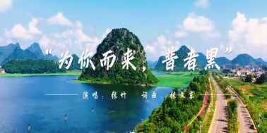 云南公司團(tuán)隊活動策劃,云南公司策劃活動，文山旅行社:想免費游玩文山嗎？那還不看過來第二期